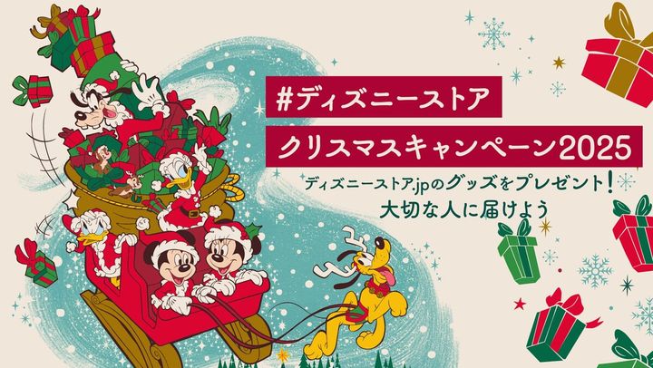 #ディズニーストアクリスマスキャンペーン2025