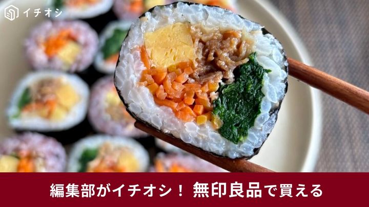 冷凍庫に常備したい！無印良品のハイクオリティ絶品グルメ