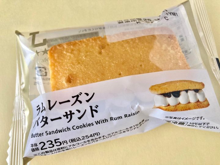 洋菓子店並みのクオリティ！【ローソン】味わいも香りもGOODなレーズンサンド