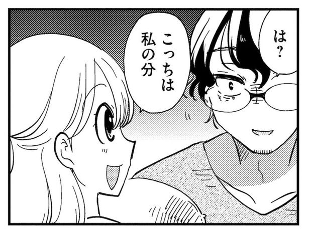 「ふたりで食べた方がおいしい」隣に住む元教え子が人懐っこすぎる （C）佐野 妙／ぶんか社