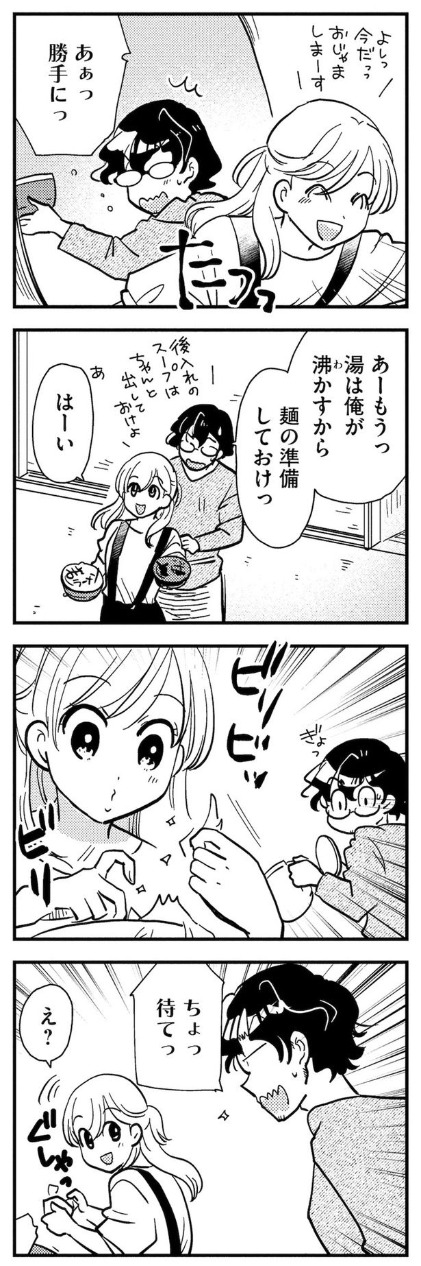 あぁっ勝手にっ （C）佐野 妙／ぶんか社