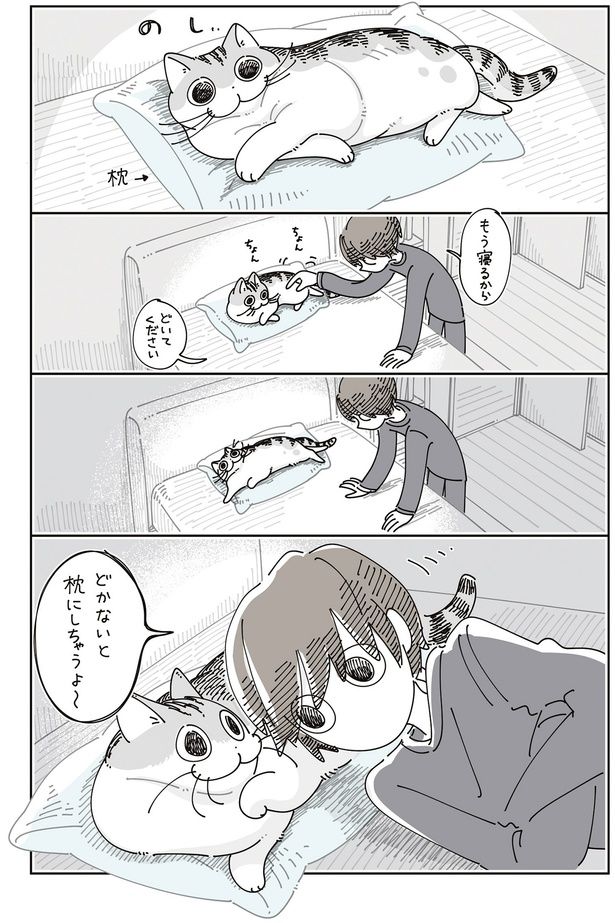 どいてください （C）キュルZ／KADOKAWA