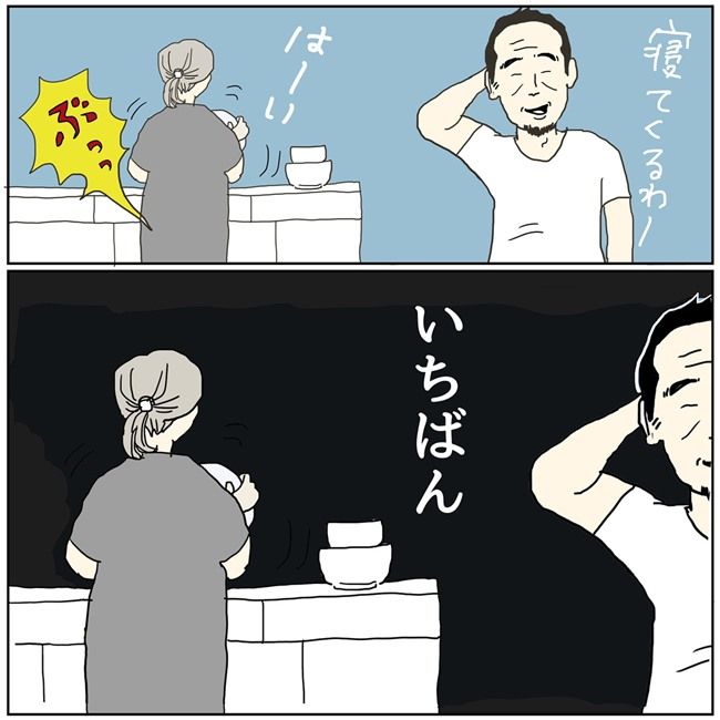 五十路日和／おーちゃん