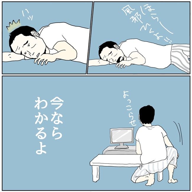 五十路日和／おーちゃん