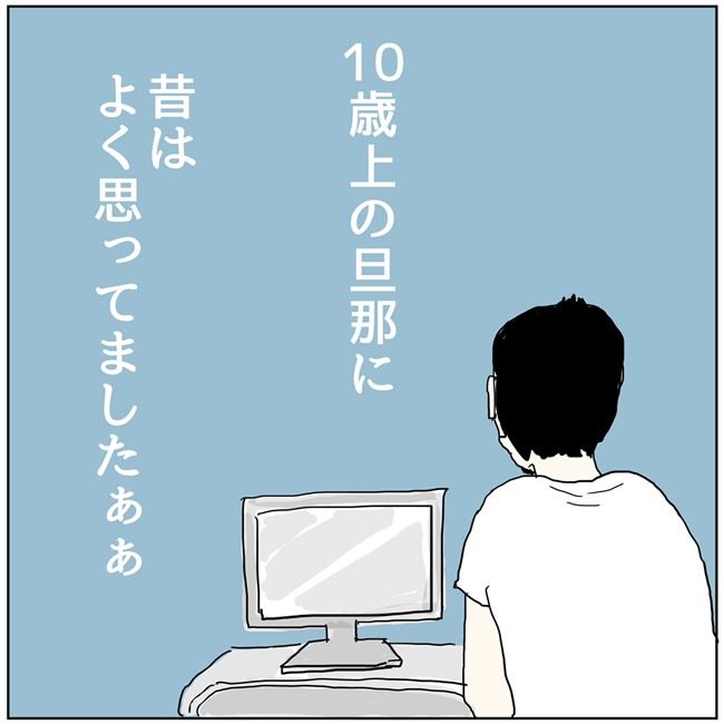 五十路日和／おーちゃん