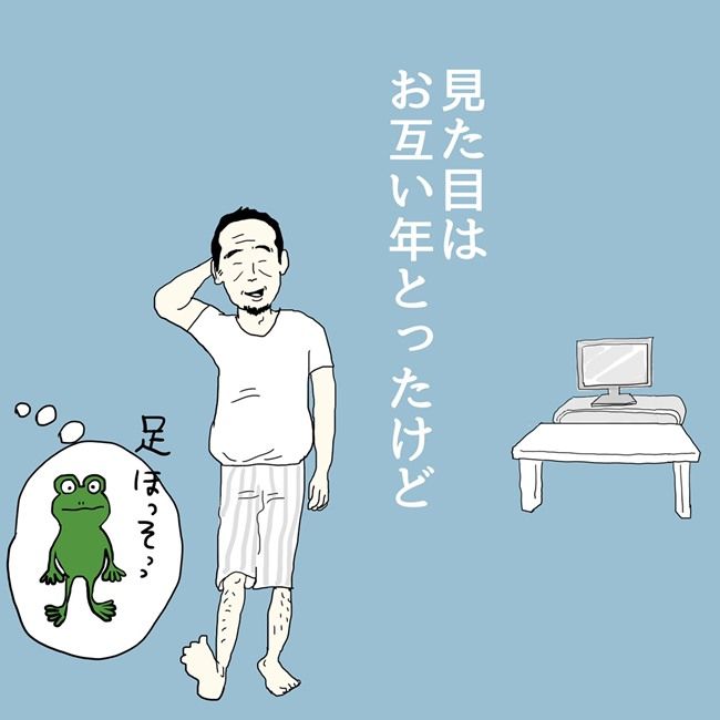 五十路日和／おーちゃん