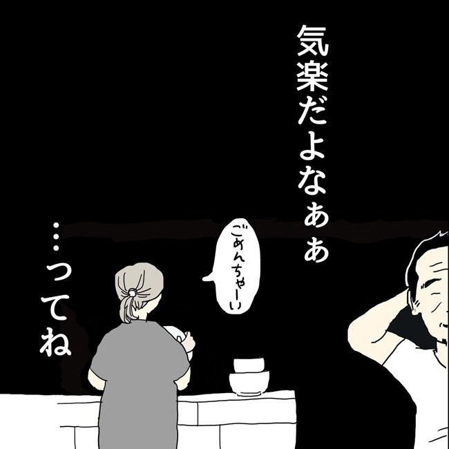 五十路日和／おーちゃん