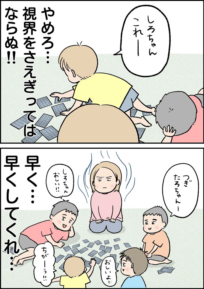 子どもが話しかけてきても「ごめん今無理」話をするなんて不可能。その理由は…【うちの男子（だんご）4兄弟・31】の画像4