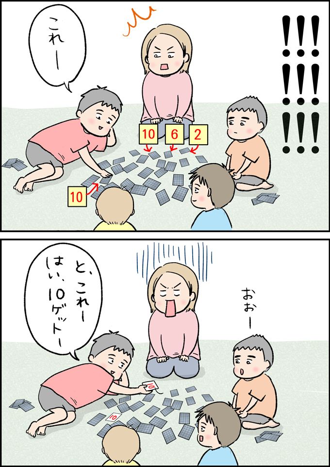 子どもが話しかけてきても「ごめん今無理」話をするなんて不可能。その理由は…【うちの男子（だんご）4兄弟・31】の画像5