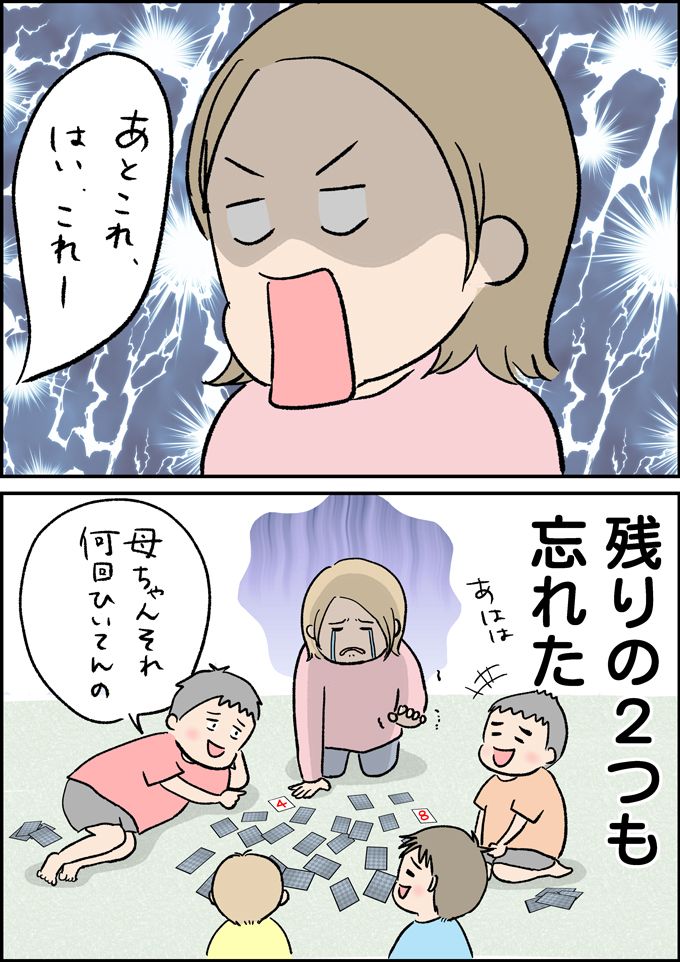子どもが話しかけてきても「ごめん今無理」話をするなんて不可能。その理由は…【うちの男子（だんご）4兄弟・31】の画像6