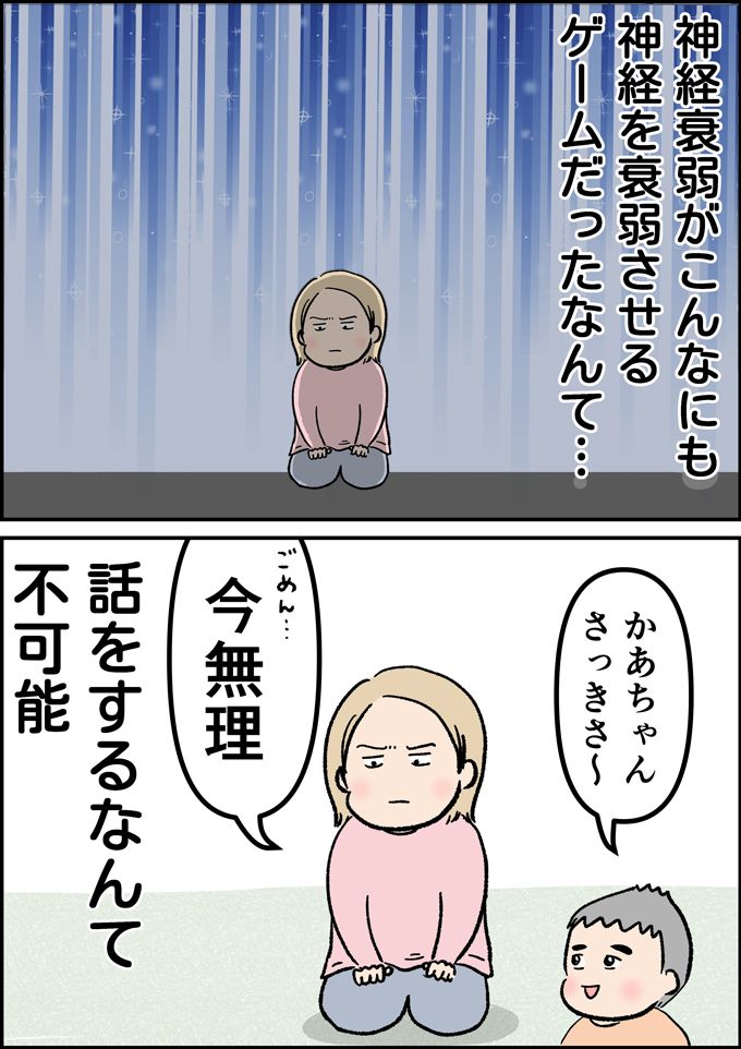 子どもが話しかけてきても「ごめん今無理」話をするなんて不可能。その理由は…【うちの男子（だんご）4兄弟・31】の画像3