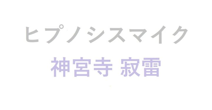 18日のSNSに突如上がった「薬手帳ポーチ」というトレンドワード。