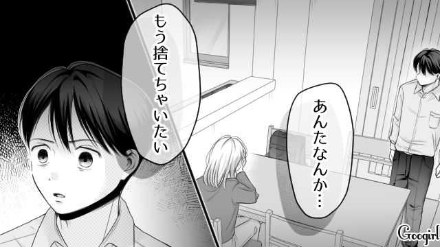 息子から親ガチャ失敗と言われた妻…「母親失格なんだよ」さらに責めたモラハラ夫の話 