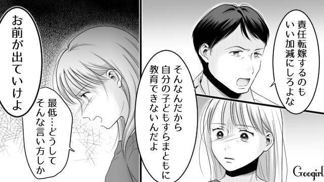 息子から親ガチャ失敗と言われた妻…「母親失格なんだよ」さらに責めたモラハラ夫の話 