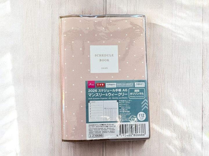 ダイソー「2026 スケジュール手帳 A6」JANコード：4550480806686