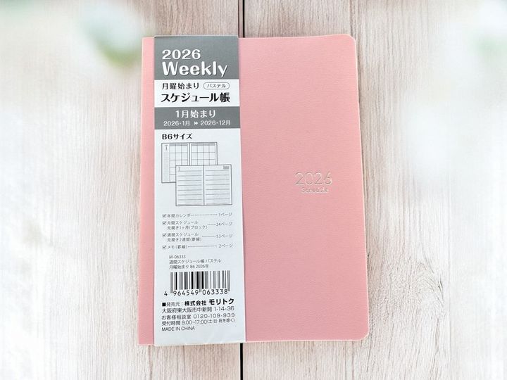 セリア「2026ウィークリースケジュール帳」JANコード：4964549063338