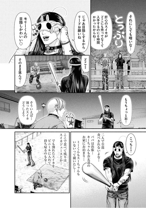 それにしても暗いな… （C）鬼澤馬勇／KADOKAWA