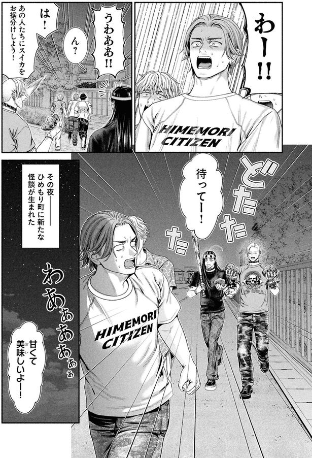 待ってー！ （C）鬼澤馬勇／KADOKAWA