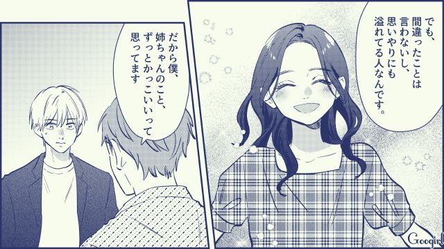 妻の弟に愚痴をこぼすも「くれぐれも大事にしてくださいね」ビシッと本質を突かれた話