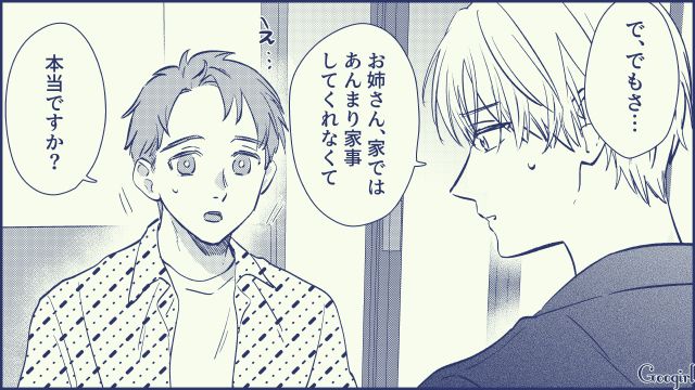 妻の弟に愚痴をこぼすも「くれぐれも大事にしてくださいね」ビシッと本質を突かれた話