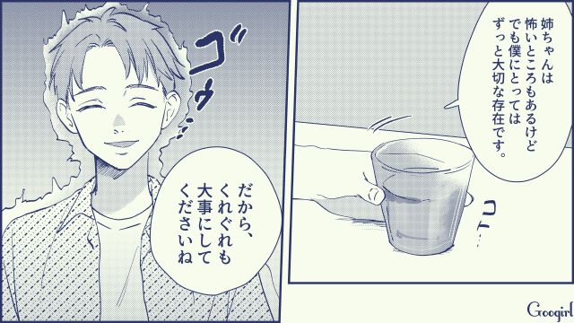 妻の弟に愚痴をこぼすも「くれぐれも大事にしてくださいね」ビシッと本質を突かれた話