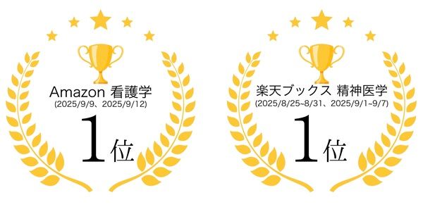 児童精神科医さわ氏の書籍が累計2万部突破！“発達ユニーク”という新視点を提案