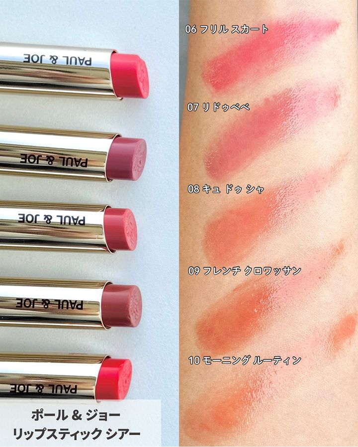 リップスティック シアー_スウォッチ2