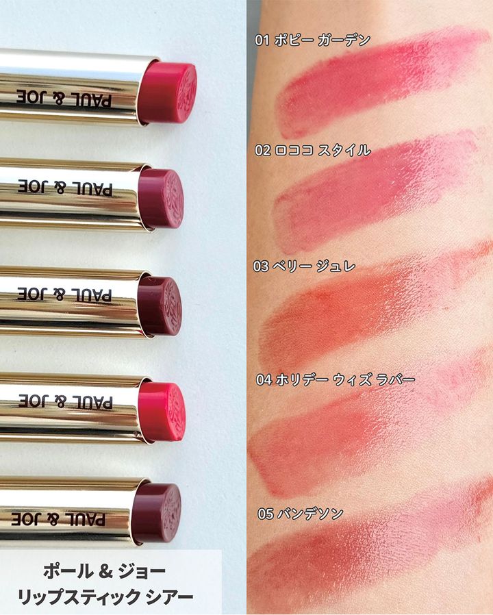 リップスティック シアー_スウォッチ1
