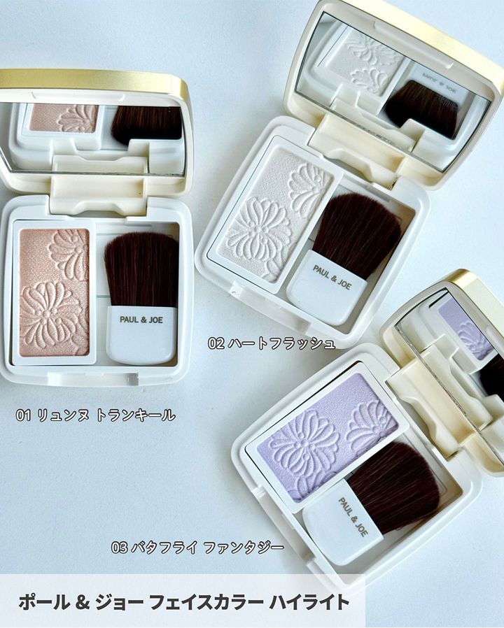 フェイスカラー ハイライト