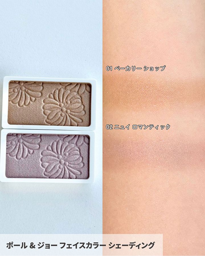 フェイスカラー シェーディング_スウォッチ