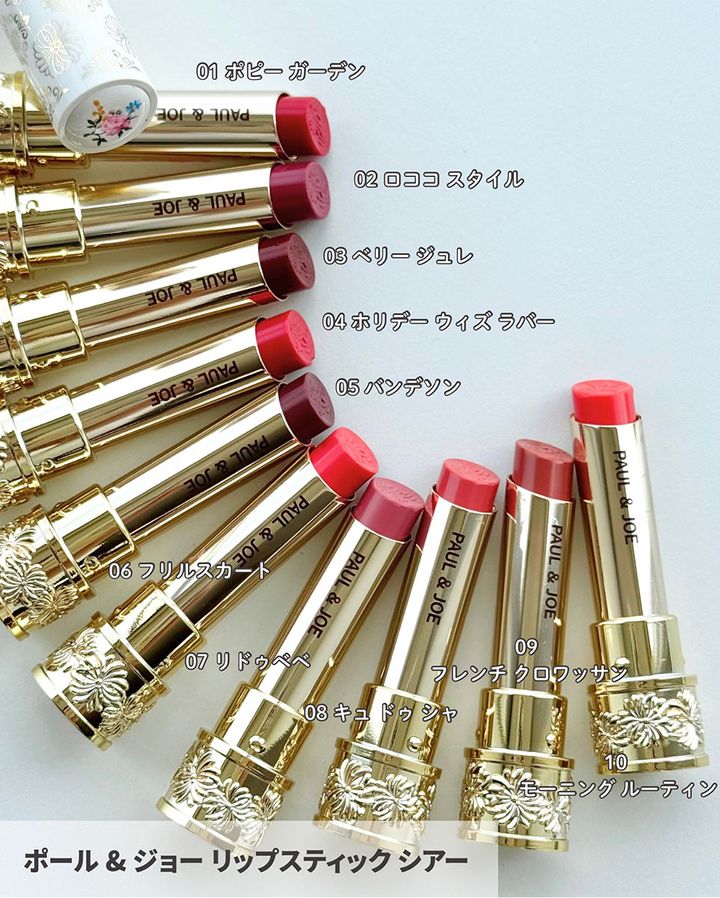 リップスティック シアー