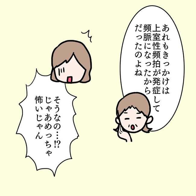 27歳第2子妊娠中に不整脈／萩原さとこ