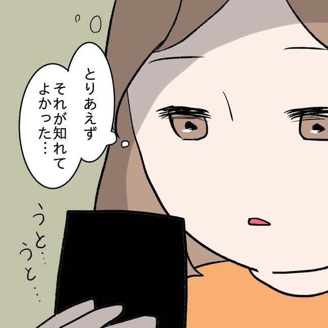 27歳第2子妊娠中に不整脈／萩原さとこ