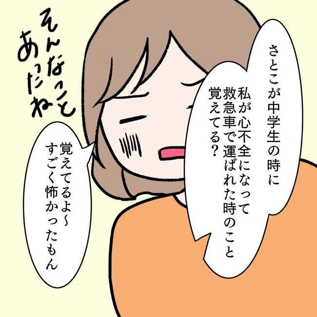 27歳第2子妊娠中に不整脈／萩原さとこ