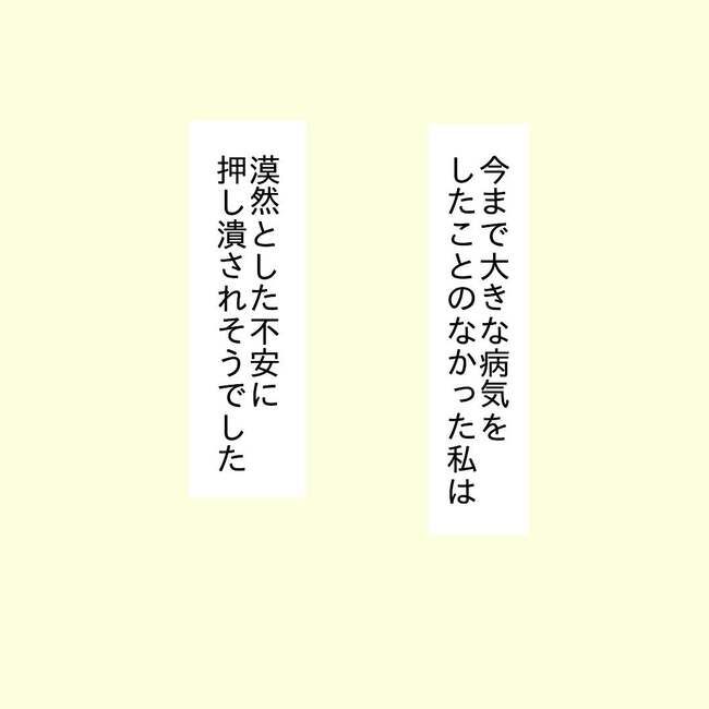27歳第2子妊娠中に不整脈／萩原さとこ