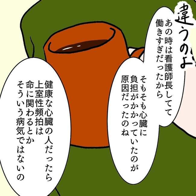 27歳第2子妊娠中に不整脈／萩原さとこ