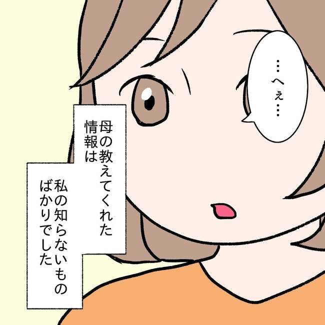 27歳第2子妊娠中に不整脈／萩原さとこ