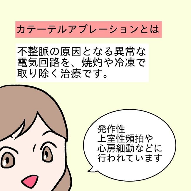 27歳第2子妊娠中に不整脈／萩原さとこ