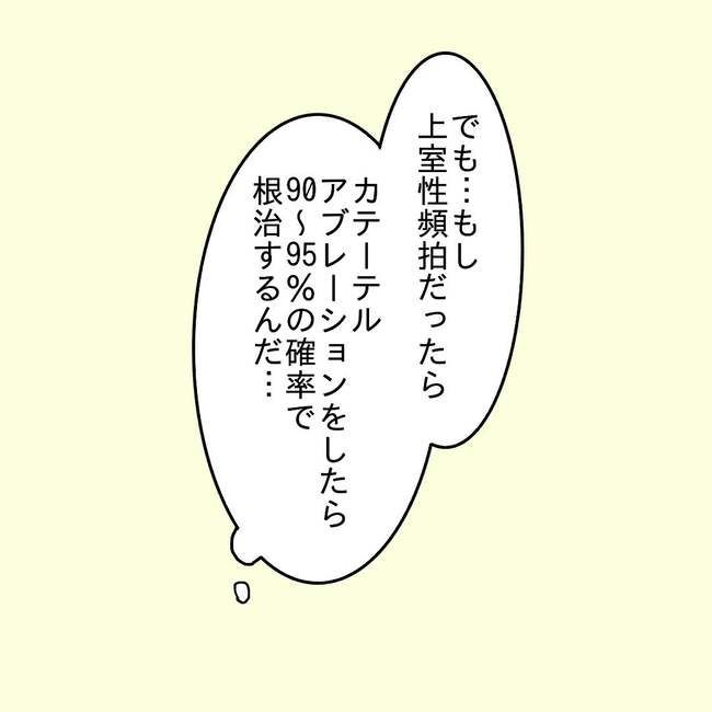 27歳第2子妊娠中に不整脈／萩原さとこ