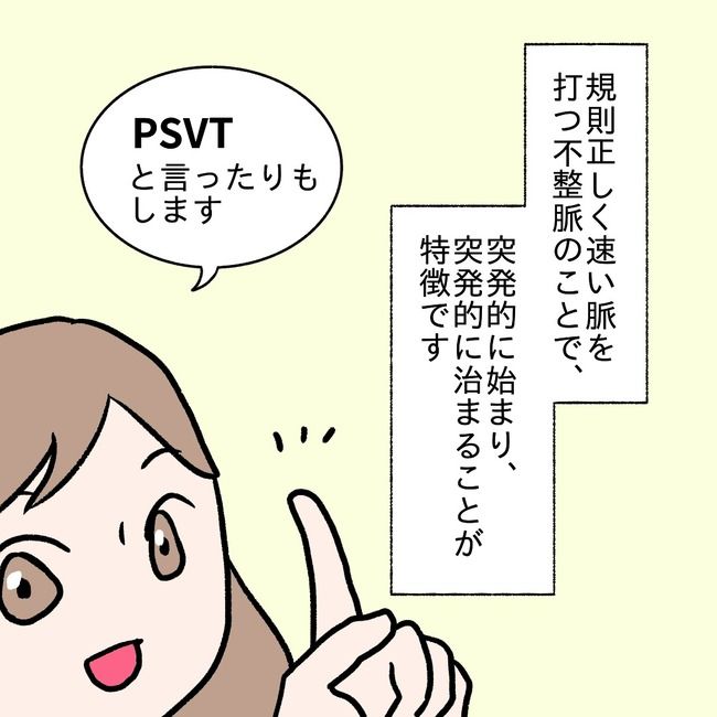 27歳第2子妊娠中に不整脈／萩原さとこ