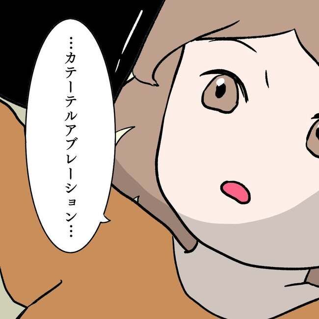 27歳第2子妊娠中に不整脈／萩原さとこ