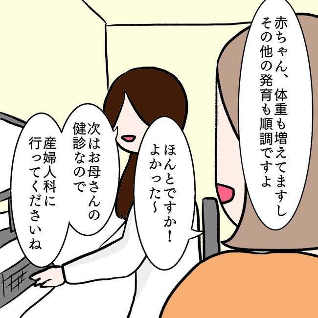 27歳第2子妊娠中に不整脈／萩原さとこ