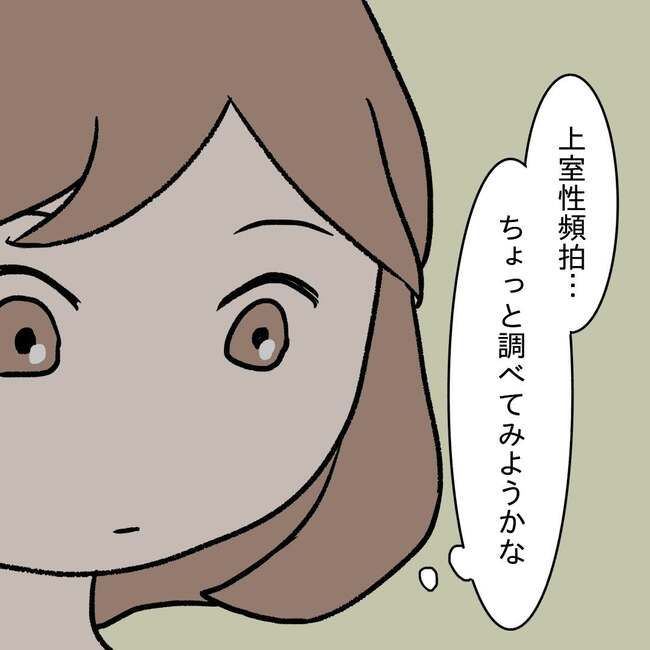 27歳第2子妊娠中に不整脈／萩原さとこ