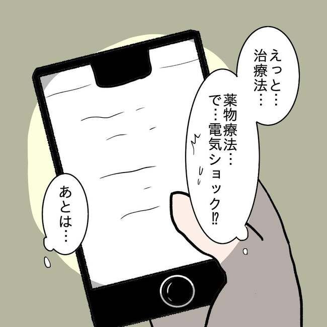 27歳第2子妊娠中に不整脈／萩原さとこ