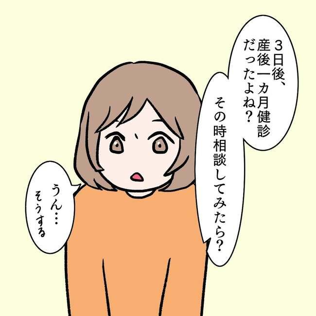 27歳第2子妊娠中に不整脈／萩原さとこ