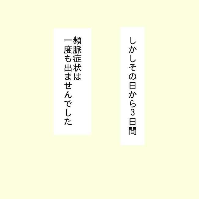 27歳第2子妊娠中に不整脈／萩原さとこ