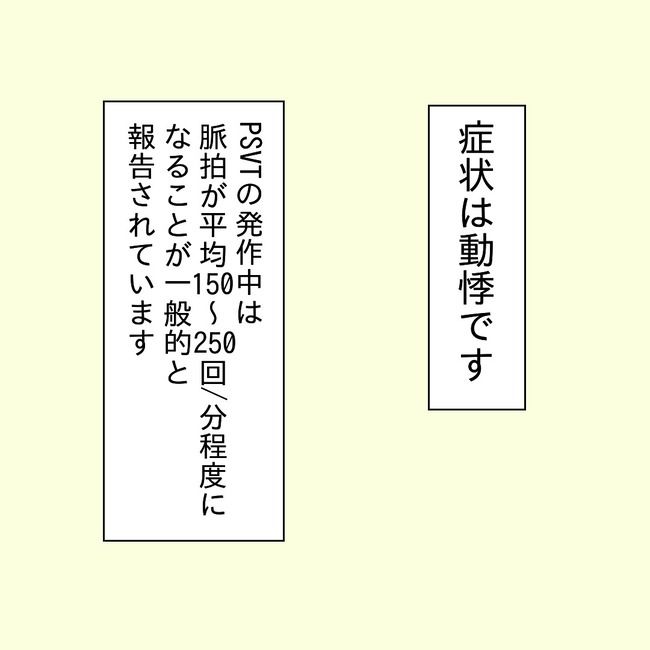27歳第2子妊娠中に不整脈／萩原さとこ