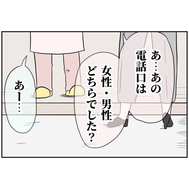 子供の風邪は母親のせい！？4-14