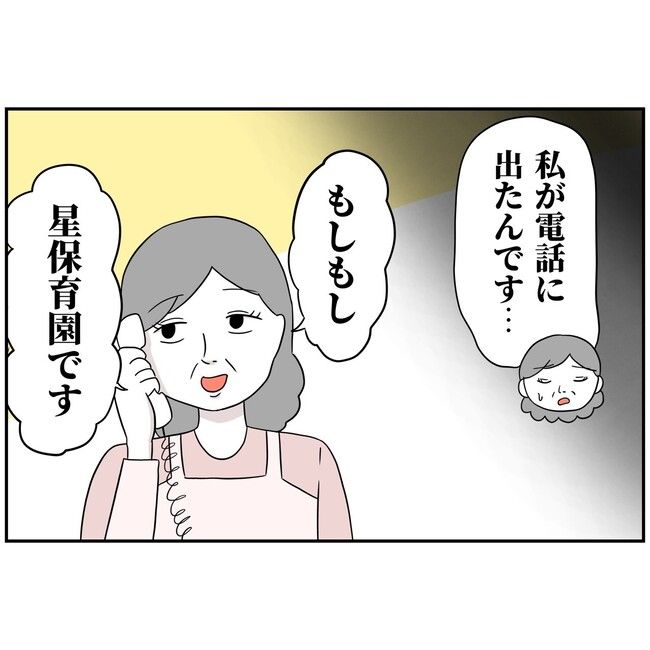 子供の風邪は母親のせい！？4-1