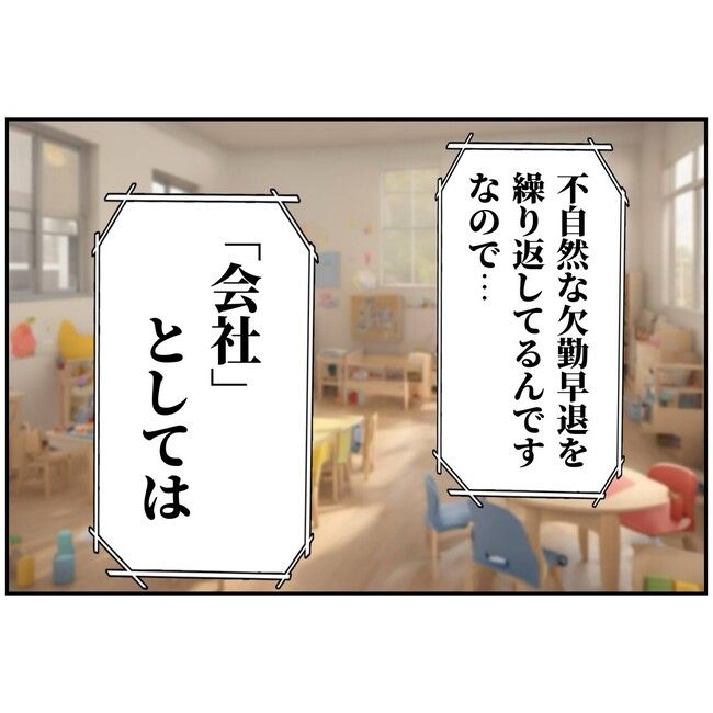 子供の風邪は母親のせい！？4-6